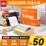 天章 （TANGO）新橙天章六联整张针式打印纸电脑打印纸彩色可撕边出库入库单送货单定制241-6S白红蓝绿红黄1000页