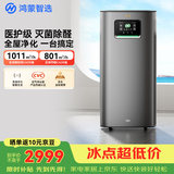 鸿蒙智选720支持华为智慧生活空气净化器3Pro增强版 铂金除甲醛烟味宠物过滤猫毛母婴新房家用