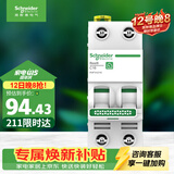 施耐德 空气开关2P C16A  家用微型断路器 双进双出双极空开 R9F44216