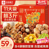 良品铺子坚果零食礼盒1530g 零食大礼包夏威夷果零食坚果团购中秋节日送礼
