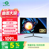 泰坦军团 31.5英寸 4K超高清  曲面显示器 R1500创新曲率  办公低蓝光不闪屏 可壁挂 电脑显示屏32C1UF