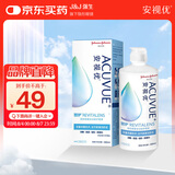 强生安视优 智护 美瞳 隐形眼镜 护理液 300ml