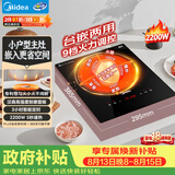 美的（Midea）电磁炉电磁灶电陶炉2200W大功率滑触双控烧水电池炉9档嵌入式一体面板定时多功能电炉DZ22S04E