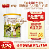 海普诺凯1897荷致A2蛋白*奶源版婴儿奶粉1段(0-6月)400g*1罐【顶奢升级】
