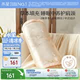 水星家纺枕头艾草柏籽壳护颈硬枕头芯舒缓颈椎家用单个抗菌圆柱颈椎枕