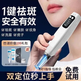 歐泉琳祛斑仪器去斑点痣洗纹身家用便捷式一体美容院专用机器