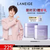 兰芝【吕思瞳同款】夜猫紫睡眠面膜60ml*2保湿紧致生日礼物（无周边）