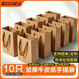 四万公里牛皮纸袋礼品袋手提袋茶叶手提袋纸袋定制外卖打包袋服装袋蜂蜜袋