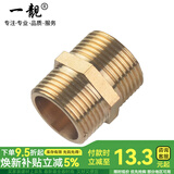 一靓4分全铜加厚对丝6分直通对接加长丝牙进水管接头不锈钢双外丝直接 B6加厚1寸铜对丝95克铜本色