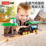 Hape(德国)儿童蒸汽鸣笛火车头玩具 type-c充电可兼容同系列轨道E3742