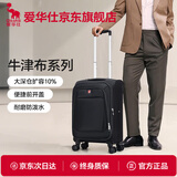 爱华仕牛津布行李箱结实耐用拉杆箱20英寸可登机男商务旅行前开盖帆布箱