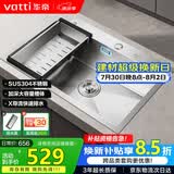 华帝（VATTI）304不锈钢水槽大单槽厨房洗菜盆一体盆家用洗菜池水池盆 S3系列