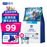 LEGENDSANDY蓝氏 全价猫粮成猫幼猫生骨肉冻干粮 猎鸟乳鸽系列兔肉口味1.5kg