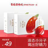 百瑞源出品 果小凡红枸杞原浆420ml*2盒 宁夏中宁红枸杞子鲜枸杞汁100%