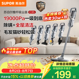 苏泊尔（SUPOR）吸尘器19KPa家用有线手持推杆地毯两用大吸力除尘吸灰大功率全屋清洁C3S
