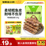 疯狂小狗宠物狗零食磨牙棒鸡肉卷训练洁齿通用  鸭肉鳕鱼皮卷100g