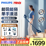 飞利浦（PHILIPS）【七夕情人节礼物】吸尘器手持无线家用/办公室家庭吸尘拖地一体机吸尘器轻量强力清洁机实用礼品 吸拖一体 | 全新升级60分钟超长续航