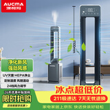 澳柯玛（AUCMA）(AUCMA)加湿家用直流无叶风扇/落地扇/空气循环扇空调伴侣轻音母婴儿童风扇 X9