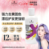 施华蔻专业去黄固色洗发水300ml 护色延缓褪色染发洗护无硅油滋润养舒缓柔顺