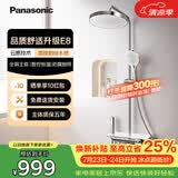 松下（Panasonic）智能恒温花洒套装 舒适大出水全铜家用淋浴器E8