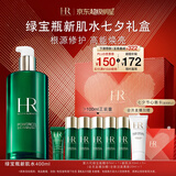 赫莲娜HR绿宝瓶新肌水400ml精华水保湿护肤品化妆品七夕情人节礼物女
