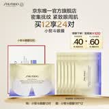 资生堂（SHISEIDO）悦薇智感紧塑焕白眼膜12对 提拉紧致抗皱淡纹 生日礼物礼盒