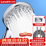 莱尔诗丹（Larsd）花洒三件套装 手持淋浴花洒套装喷头 莲蓬头 花洒配件 LD3583