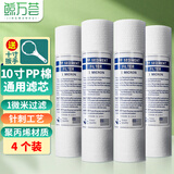 鲸万荟通用净水器10寸PP棉滤芯适用各品牌厨下前置通用滤芯套装带扳手（4只装）W941