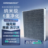 净不凡双效/活性炭空调滤芯福特福克斯翼虎福睿斯林肯MKC沃尔沃CFC6360K
