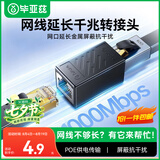 毕亚兹 【包邮】网线对接头转接头 千兆网络延长器 RJ45网口直通头水晶头双通头适用5/6/7类网线模块