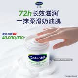 丝塔芙大白罐保湿面霜身体乳550g不含烟酰胺“宝宝树”推荐敏肌适用润肤