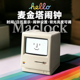 顽豹Maclock麦金塔果粉闹钟时钟家居原创复古电脑桌面装饰摆件桌搭怀旧座钟创意礼物送男友女七夕礼物 麦金塔闹钟【时间|日期|闹钟|温度】