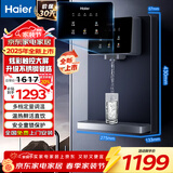 海尔（Haier）管线机壁挂式餐边柜家用净水器伴侣秒速即热式饮水机星钻系列HGRZ2319 炫彩大屏管线机（适配净水器）
