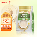 金味醇香原味420g（28g*15袋）营养燕麦片 早餐即食【减糖版】