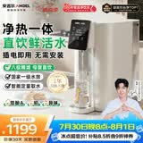 安吉尔台式净饮机T1【价低头部主播95折】家用净水器反渗透净热一体机免安装直饮机家电JY3693-ROT8H