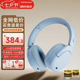 漫步者（EDIFIER）W830NB头戴式无线蓝牙耳机主动降噪双金标升级版超长续航HiFi游戏通话跑步高音质耳麦节日礼物 星辉蓝+耳机包+晒单20元