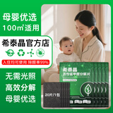 希泰晶100片除甲醛活性锰分解片新房甲醛清除剂新房除味强力型 黑色 5袋100片希泰晶（适合100平米）