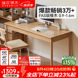 维莎x源氏木语实木书桌带抽屉写字桌家用办公桌书房橡木电脑桌 书桌1.4米【双抽屉】 原木色