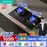 华帝家用双边定时燃气灶液化气嵌入式双眼灶5.0kW猛火煤气灶具灶台i10306D【液化气产品】