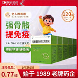 福人葡萄糖酸钙锌口服溶液 10ml*24支*5盒 液体钙儿童钙婴幼儿生长发育迟缓青少年长高孕妇补钙锌赖氨酸厌食