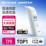 鱼跃(yuwell)医用红外耳式体温计婴儿耳温枪发烧测温枪温度计YHT103