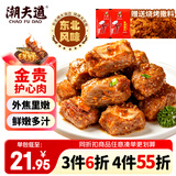 潮夫道大油边200g 烤肉东北烧烤炸串空气炸锅食材预制菜半成品下酒菜