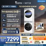 小天鹅（LittleSwan）小乌梅3.0奶油白 洗烘套装 10KG滚筒洗衣机全自动+变频热泵式烘干机家用 TG10VE40W+E40W 京东自营