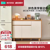 林氏家居餐边柜靠墙一体储物柜茶水柜子简约现代客厅置物柜橱柜TR1T