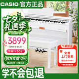 卡西欧（CASIO）电钢琴 PX870白色立式成年人儿童88键重锤智能APP互动分享+琴凳