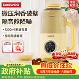 大宇（DAEWOO）轻音破壁机家用豆浆机 3-4人大容量全自动智能五谷杂粮免泡免滤辅食机料理机SM07黄色