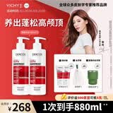 薇姿（VICHY）【张月同款】红标生姜蓬松洗发水柔顺改善细软塌男士女士390ml*2