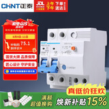 正泰（CHNT）空气开关漏电保护器 家用空开总闸漏保 断路器漏保NBE7LE 2P 63A