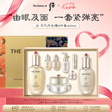 后光耀焕活紧颜乳液精华护肤8件套装400ml 滋润保湿生日礼物