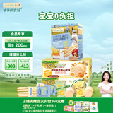 爷爷的农场宝宝零食组合（夹心米饼*2盒+牛乳棒棒饼干*1盒）